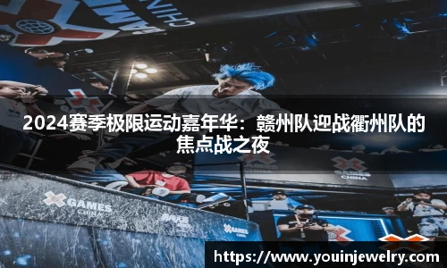 球友会