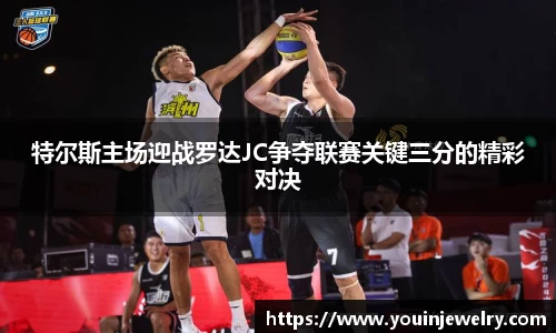 球友会